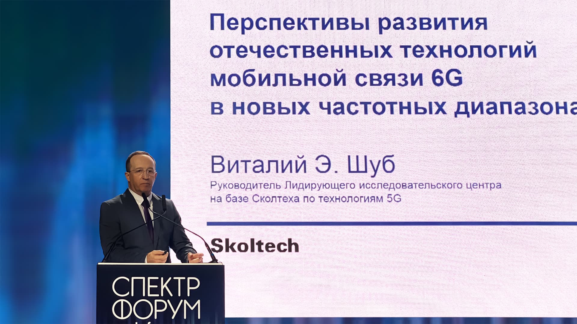 20 октября руководитель Лидирующего исследовательского центра на базе Сколтеха по технологиям 5G (ЛИЦ 5G) Виталий Шуб принял участие в форуме «Регулирование в сфере инфокоммуникационных технологий» («Спектр 2021»). Его выступление охватило…