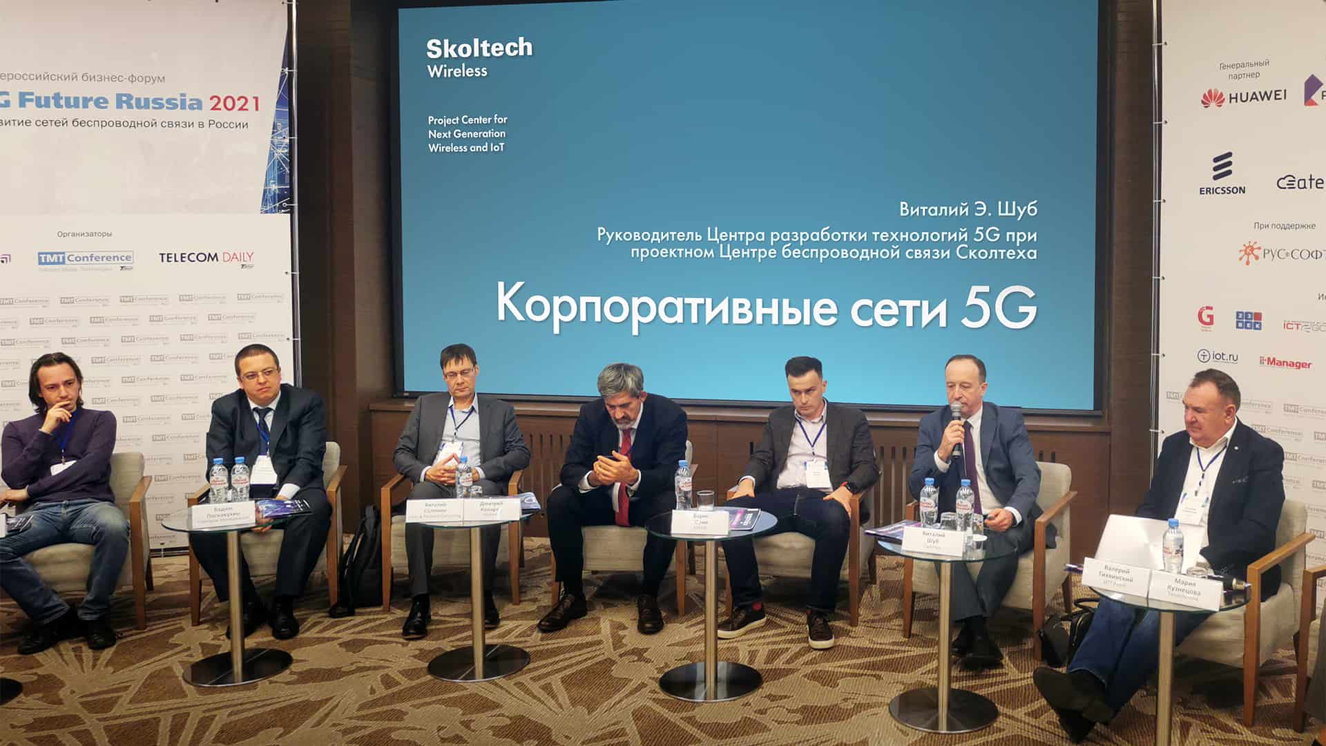 Виталий Шуб, руководитель Лидирующего исследовательского центра 5G на базе Сколтеха, 27 октября принял участие в форуме «5G Future Russia 2021». Он выступил с презентацией «Корпоративные сети 5G» и рассказал о…